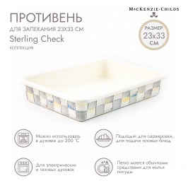 Противень 23 х 33 Sterling Check 89409-540